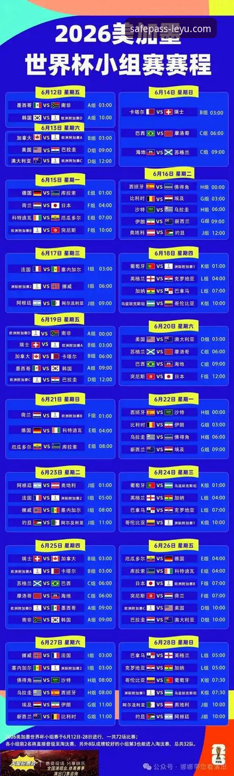 乐鱼官网登录入口最新地址 世预赛附加赛终极对决观赛指南:在乐鱼体育官网见证世界杯名额诞生