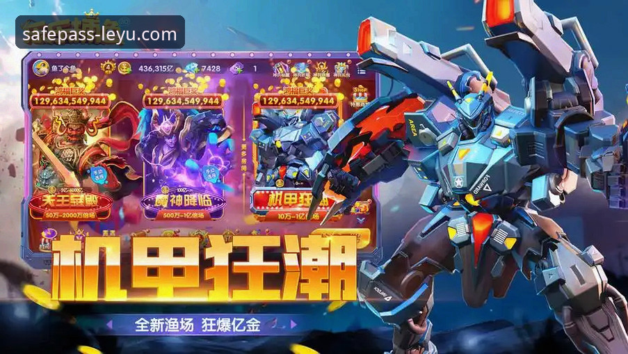 乐鱼官网登录入口电脑版 乐鱼官网登录入口电脑版最新动态:三步找到官方安全通道,告别虚假链接困扰